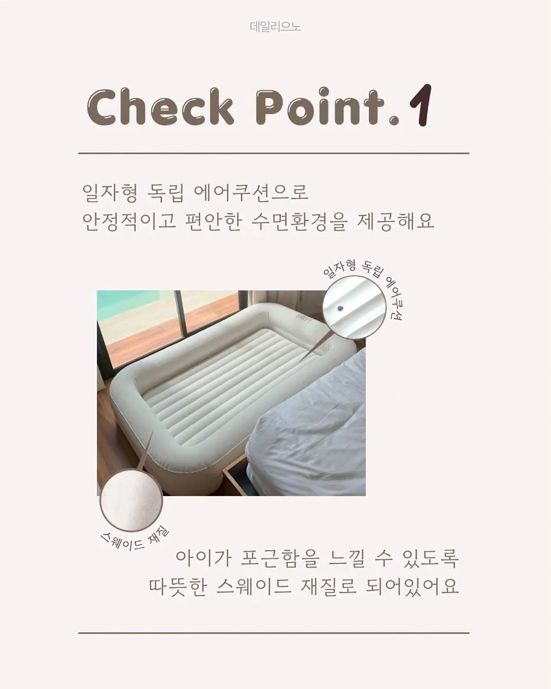 오월의 아침 모순 선크림 16