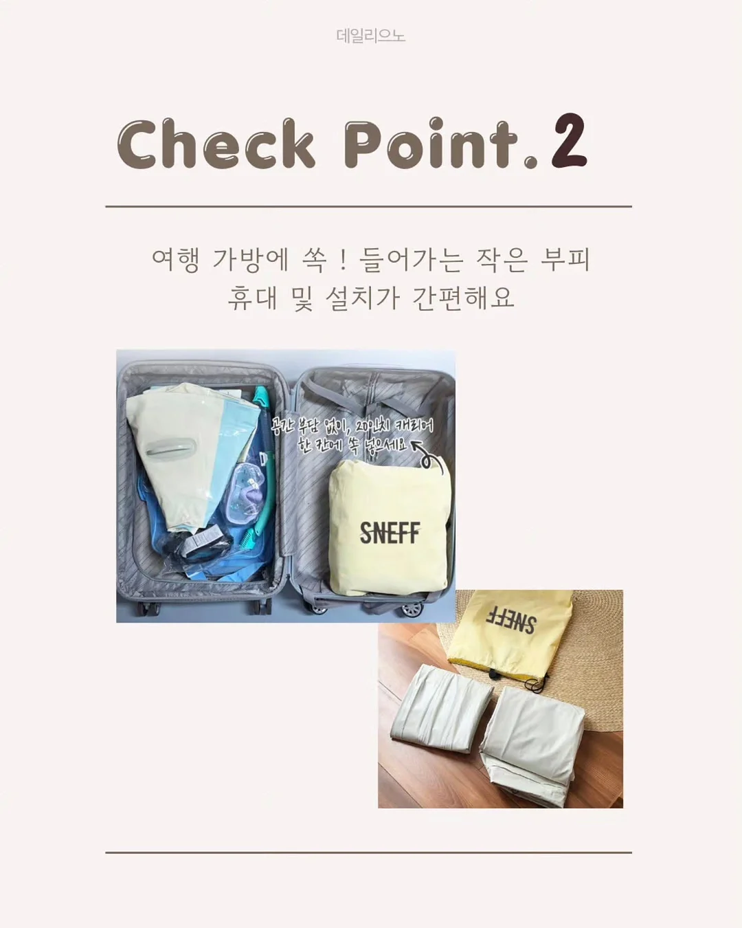 오월의 아침 모순 선크림 17