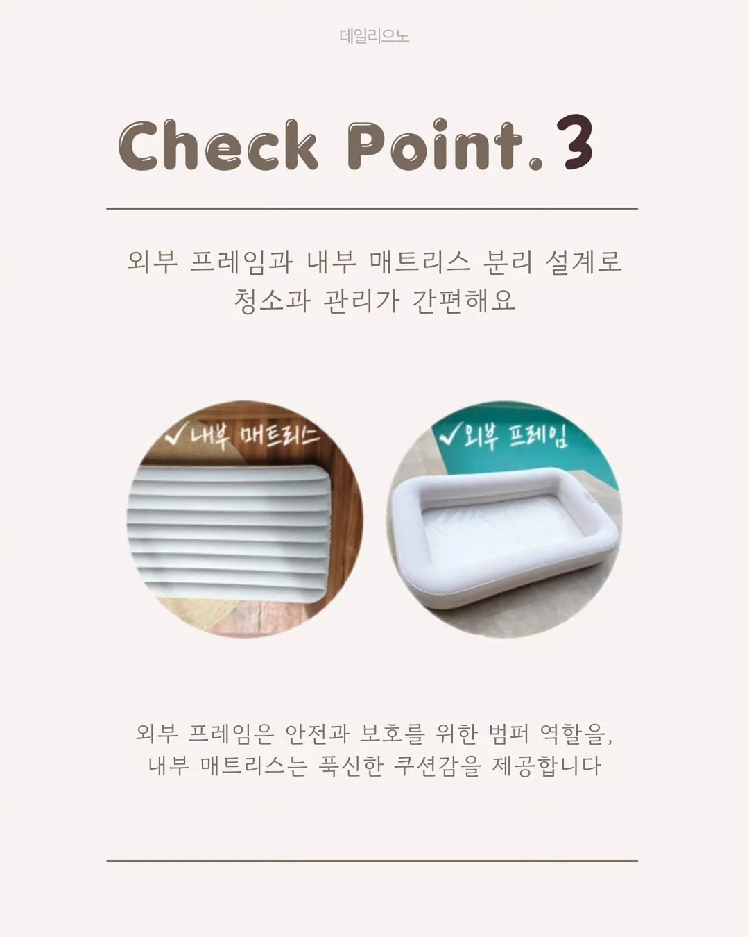 오월의 아침 모순 선크림 18