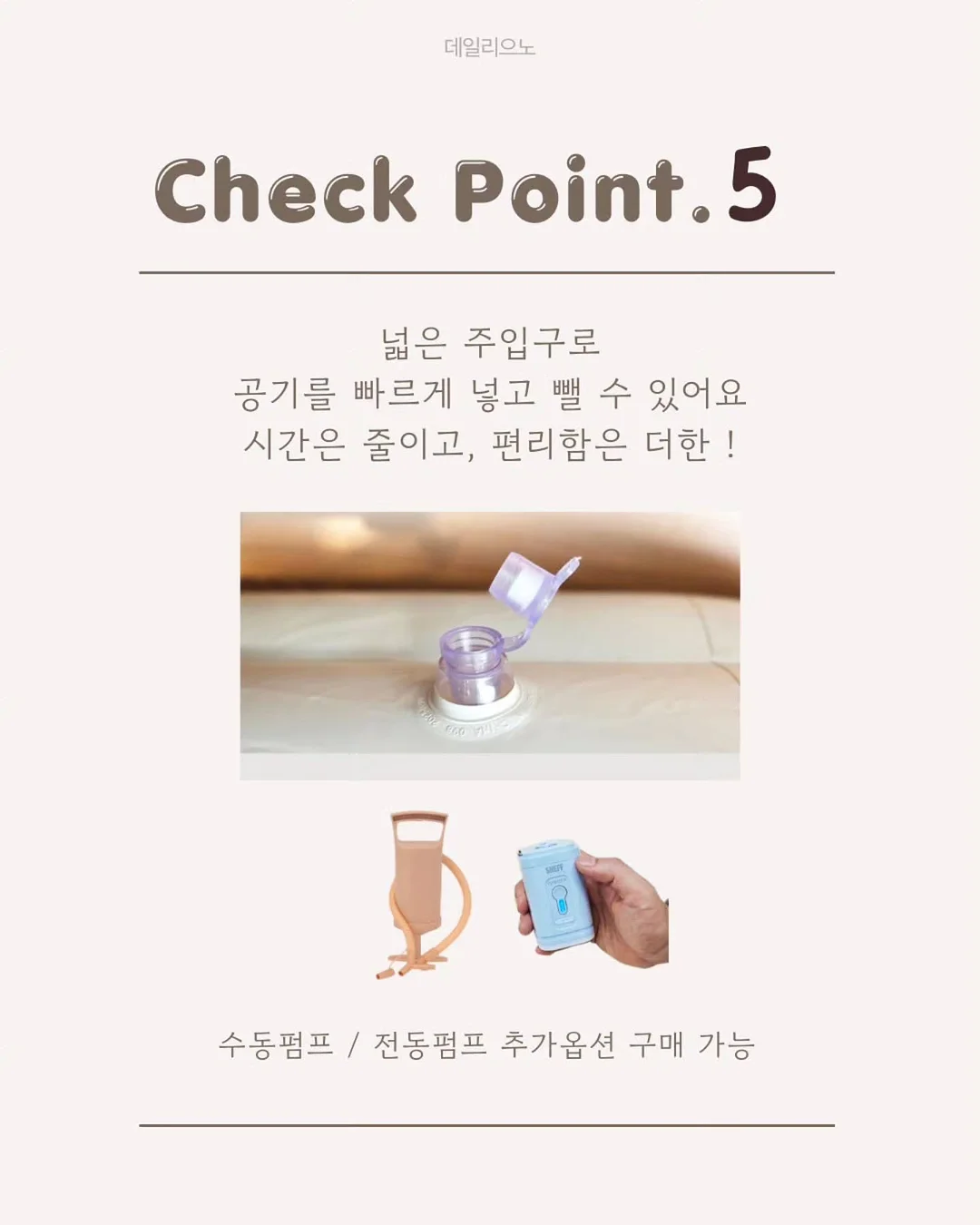 오월의 아침 모순 선크림 20