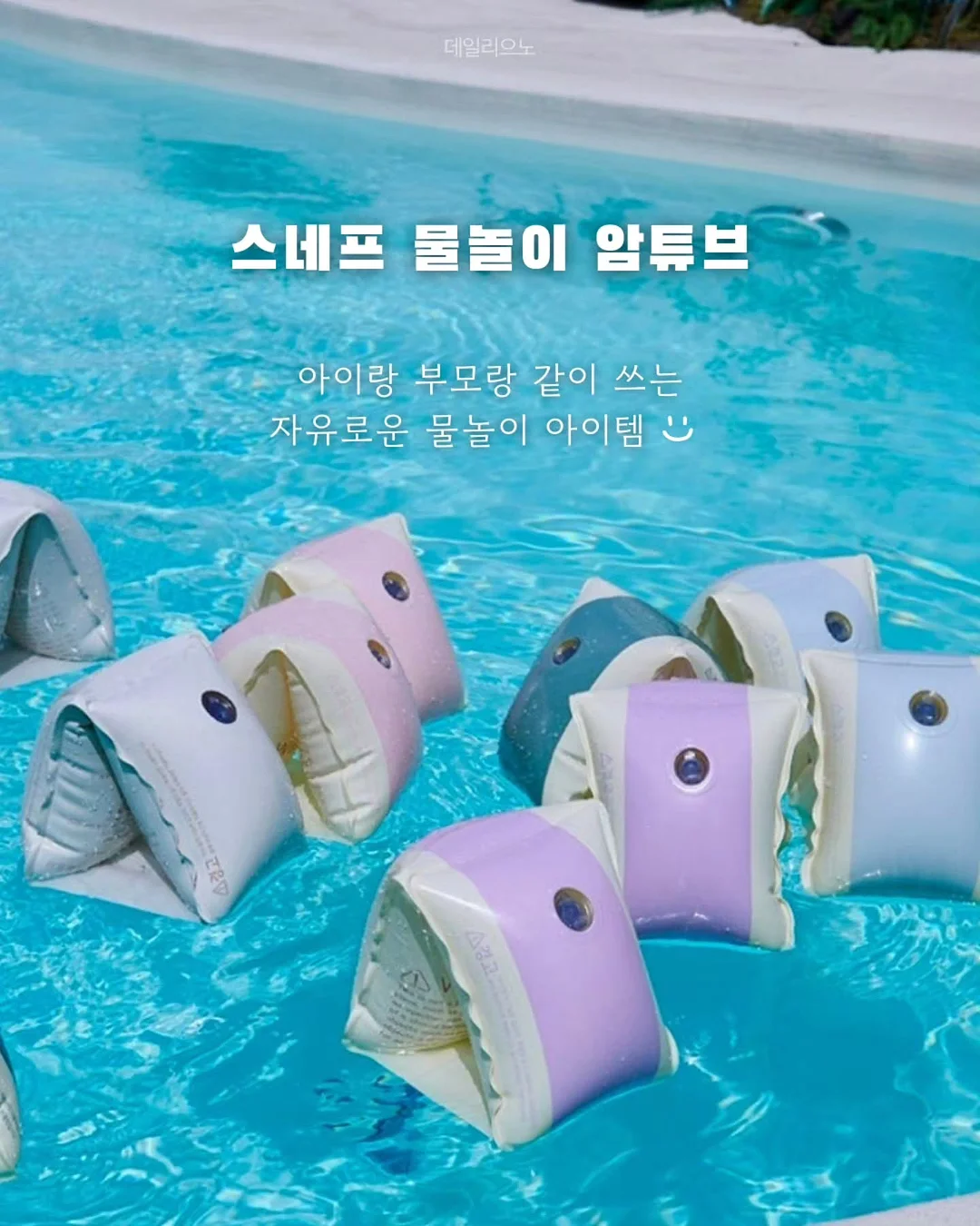 오월의 아침 모순 선크림 2
