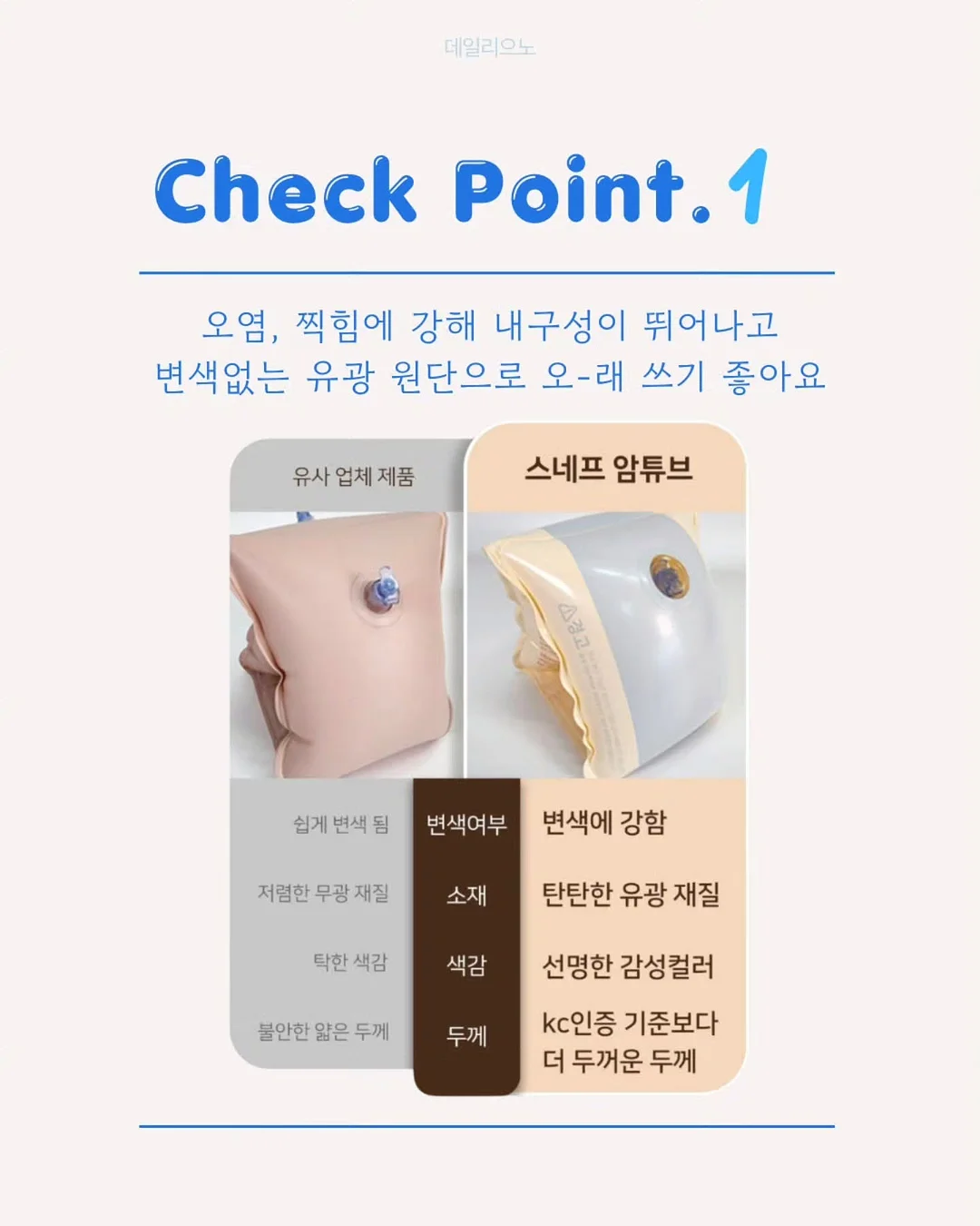 오월의 아침 모순 선크림 3