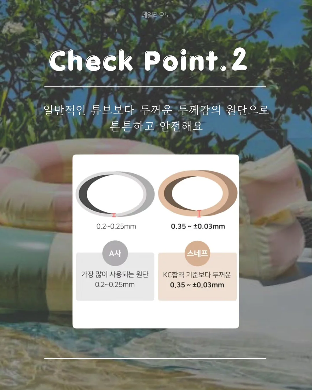오월의 아침 모순 선크림 10