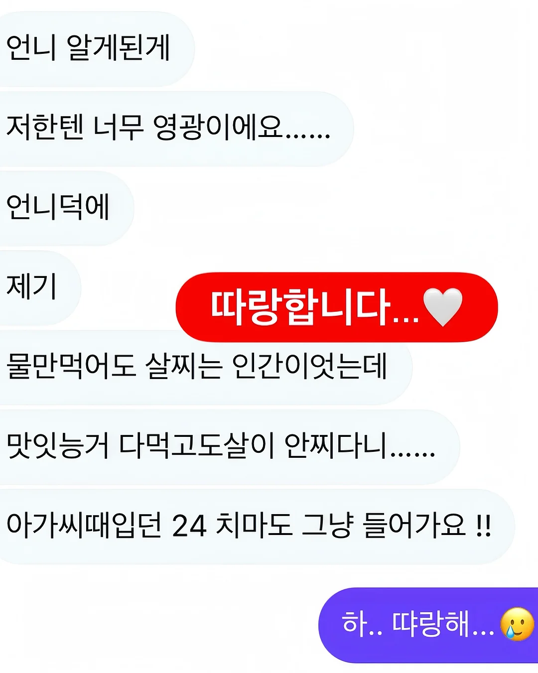사이즈 3