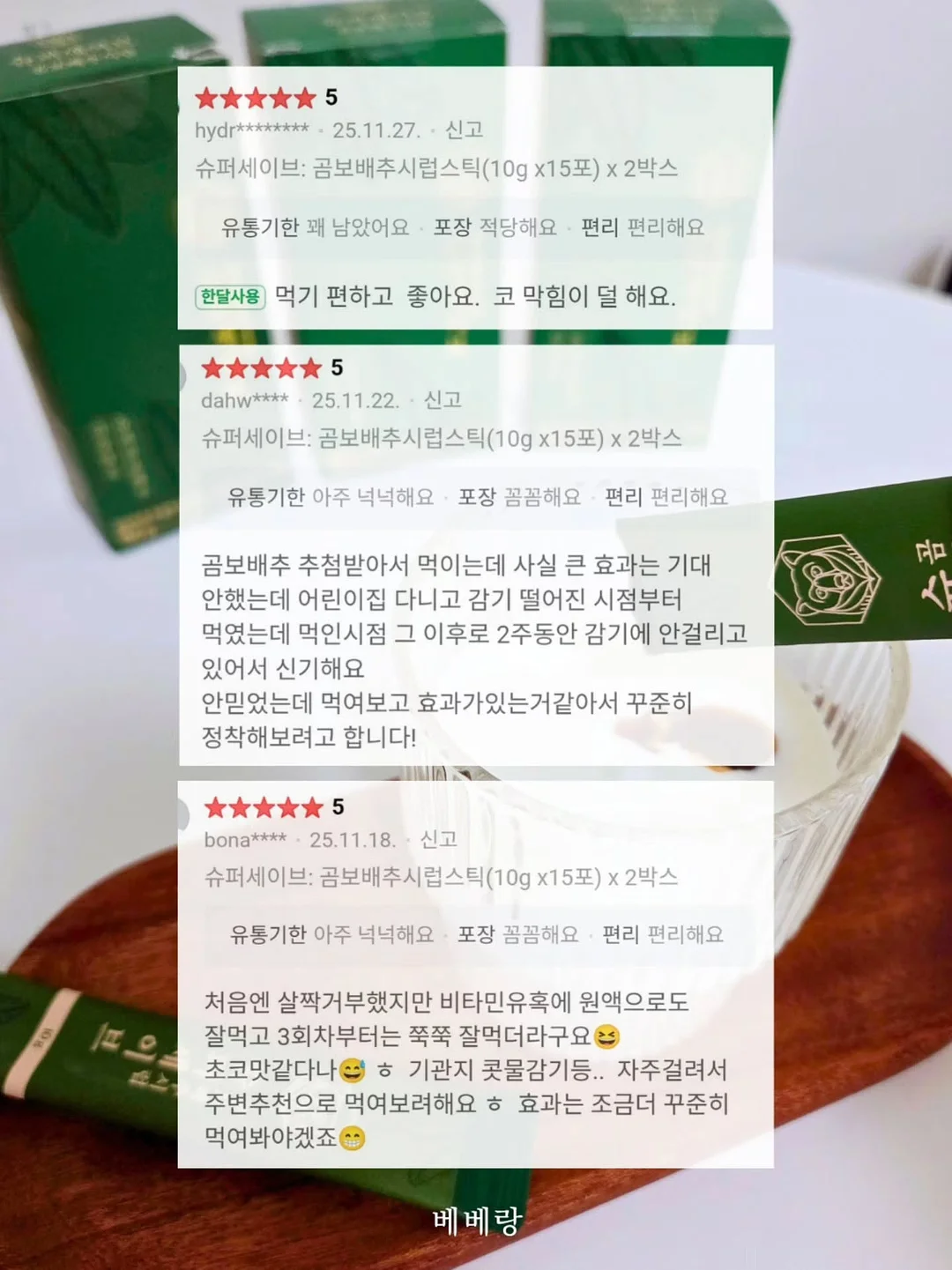 케어존 광채탄력 아이볼 세럼 10