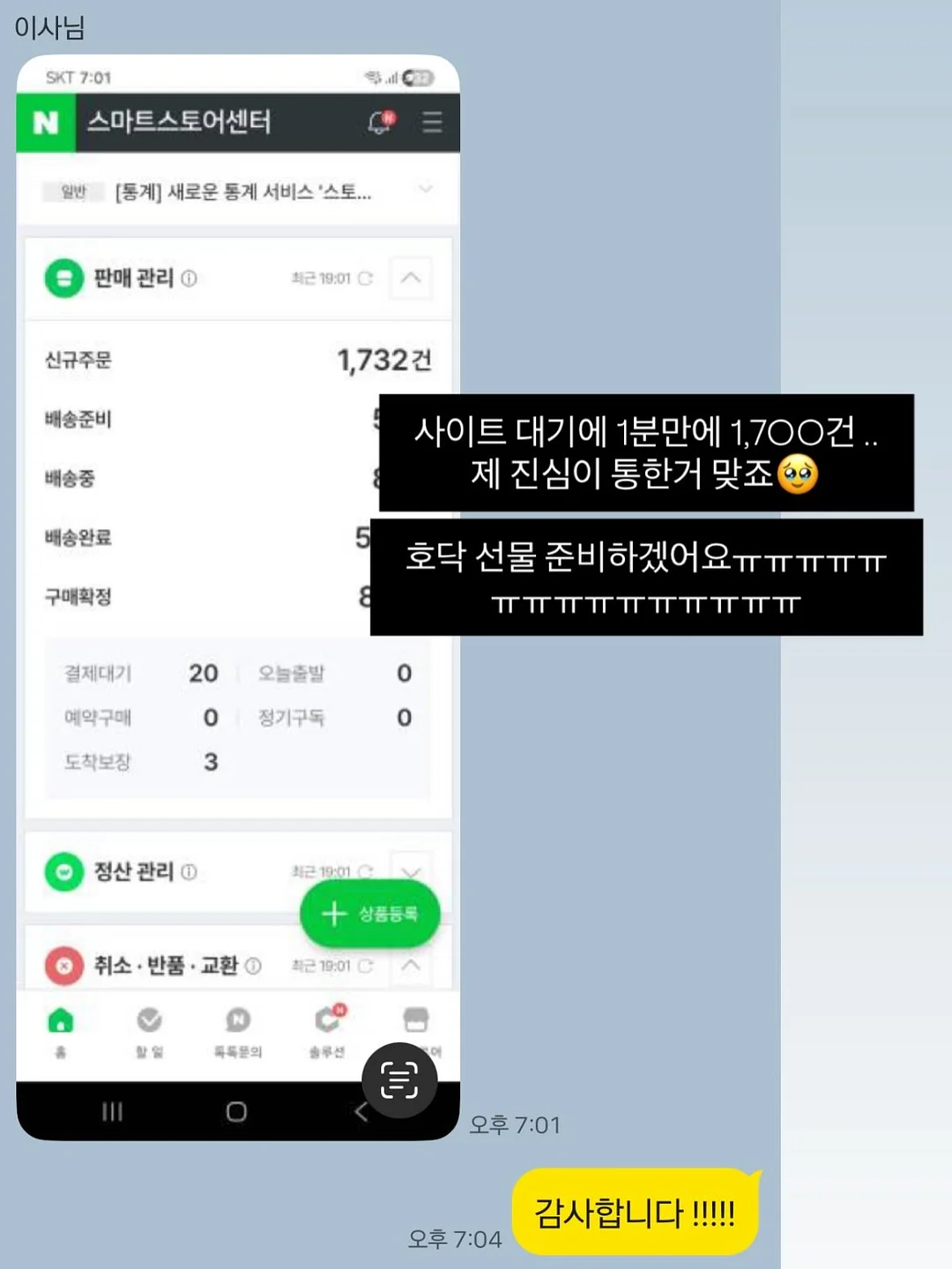 맘스보드 가정의달 세일 1