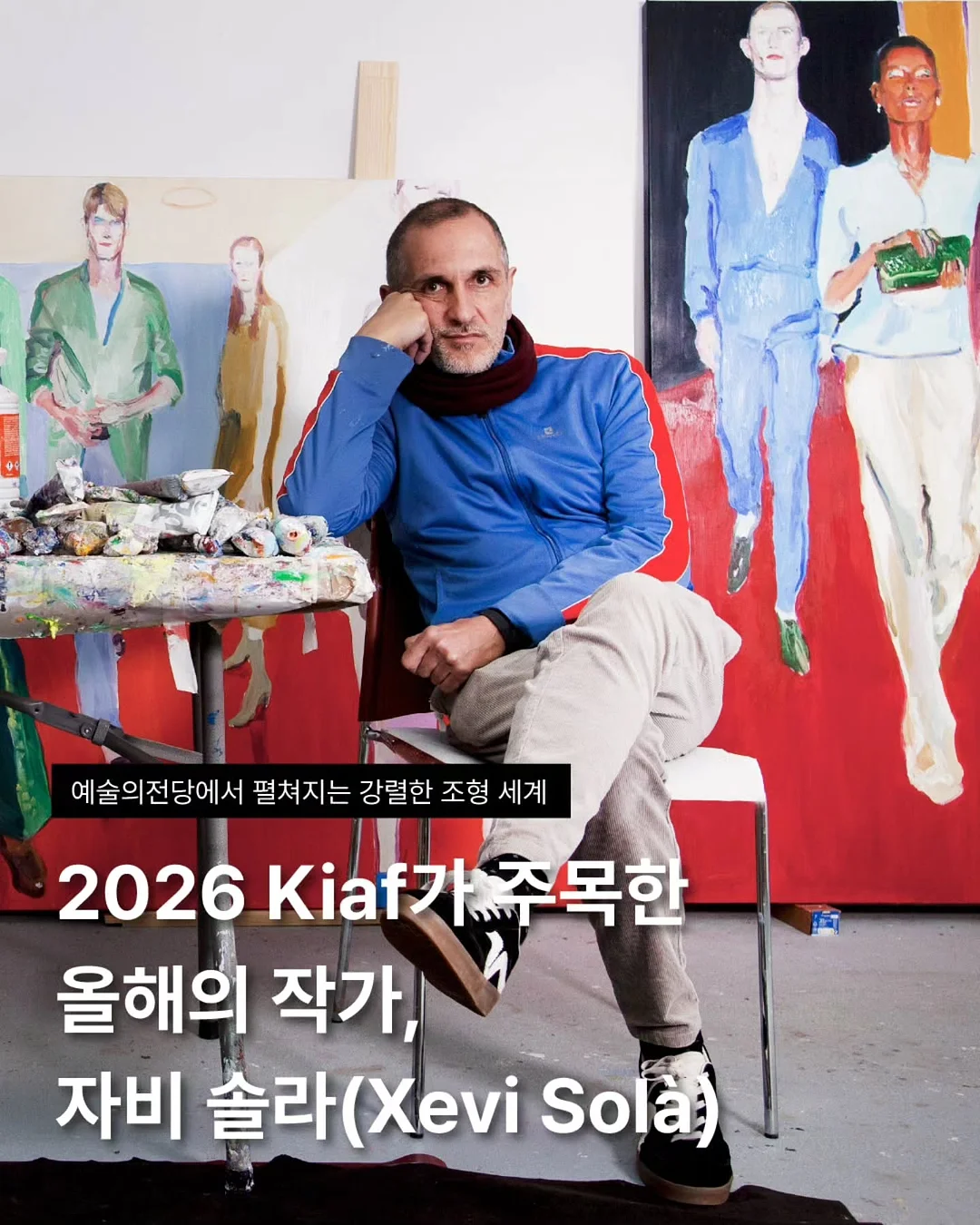 초여름 코디 아이템 1