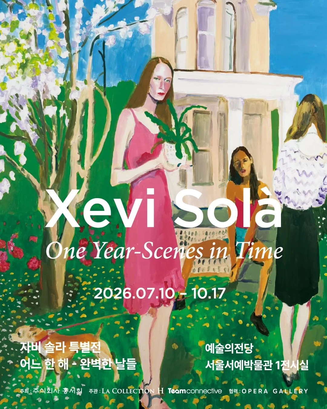초여름 코디 아이템 4