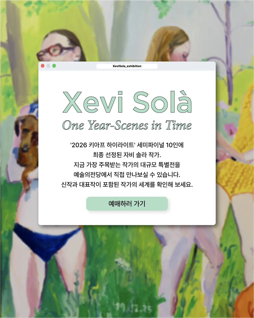 초여름 코디 아이템 5