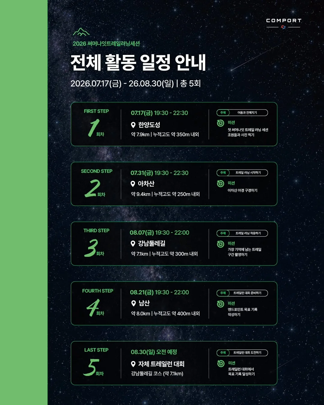 마켓 원피스 2