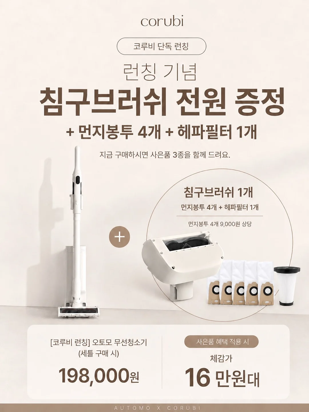 마틸다 케이크 레시피북 9