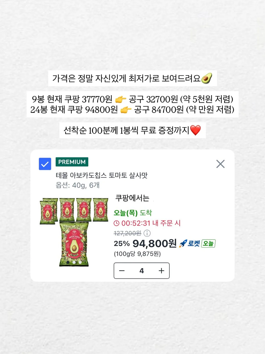 깨알하트티+버터레몬팬츠 12
