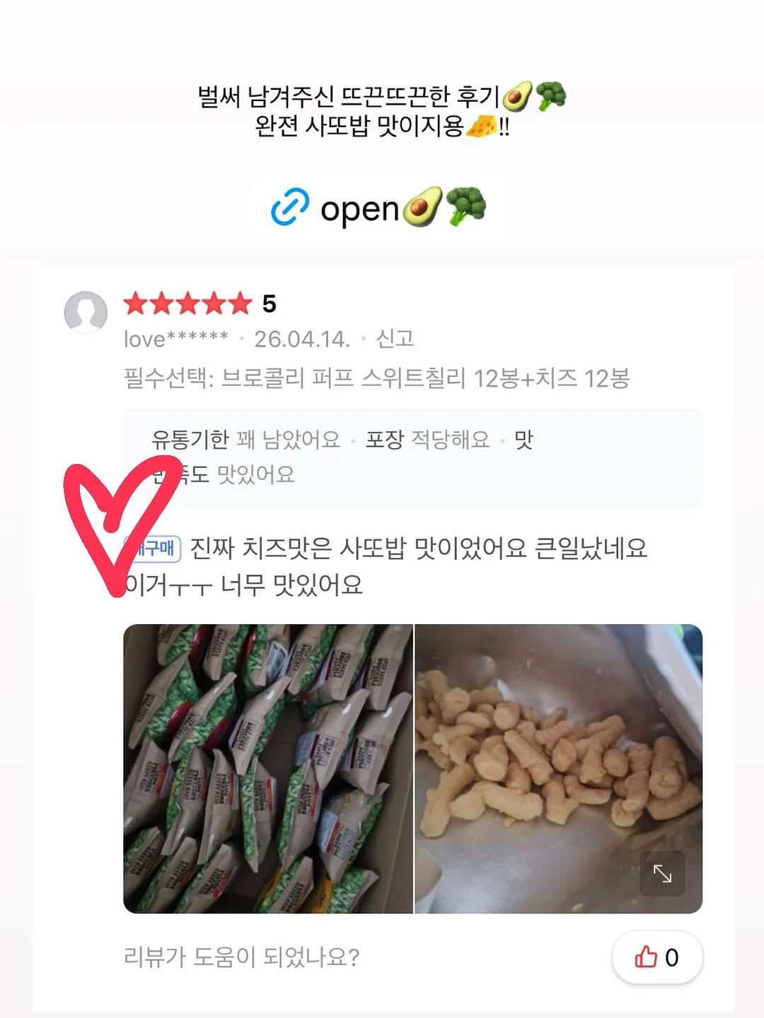 깨알하트티+버터레몬팬츠 19