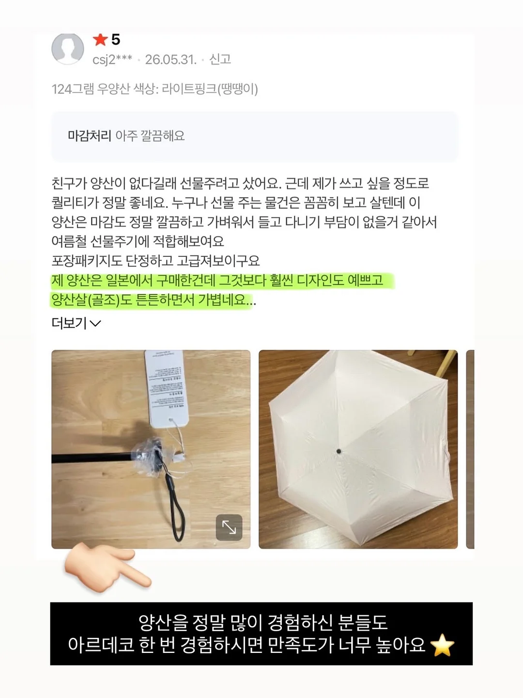 세잔느 펄 글로우 하이라이트 스페셜 에디션 11