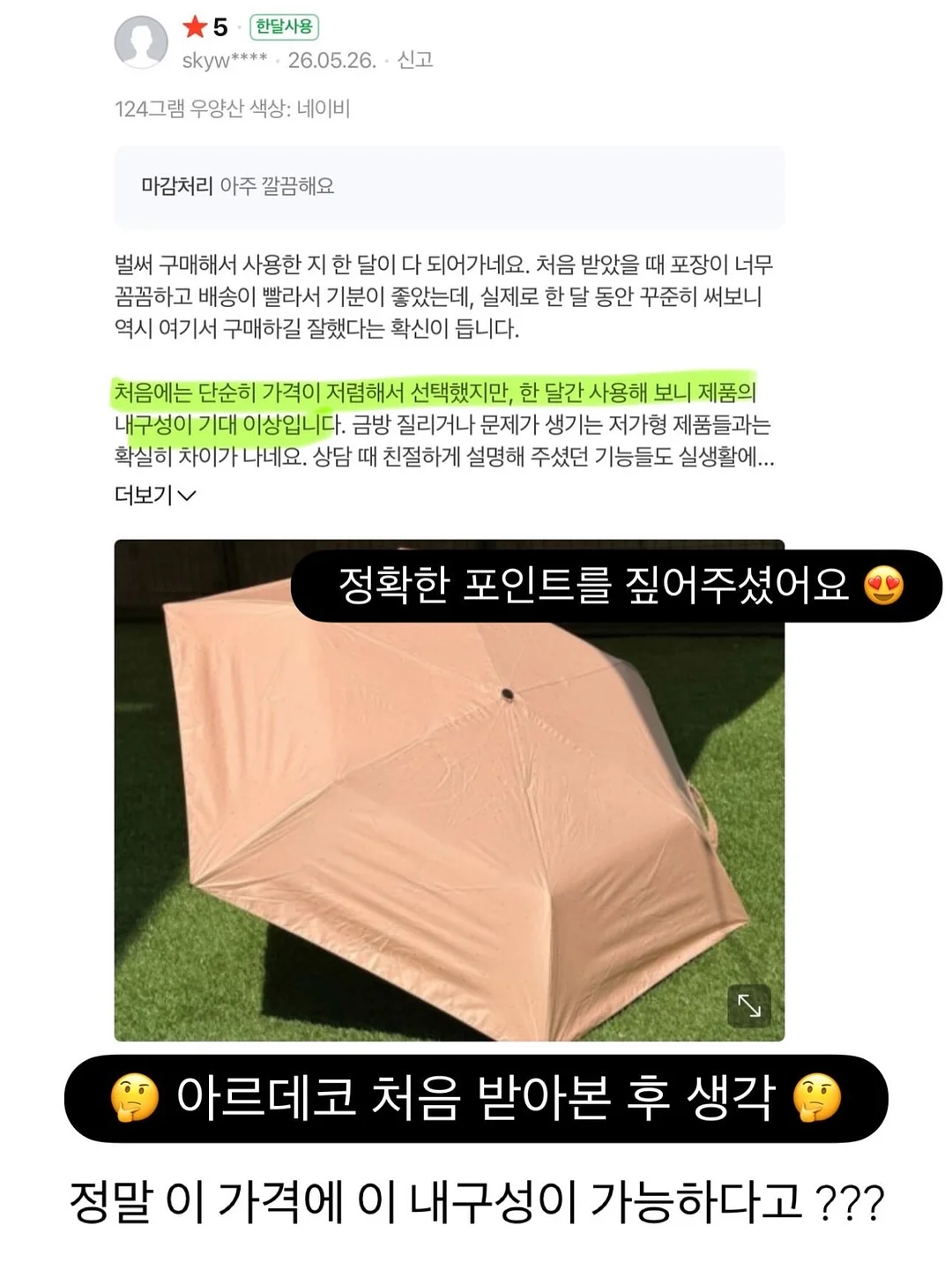 세잔느 펄 글로우 하이라이트 스페셜 에디션 10