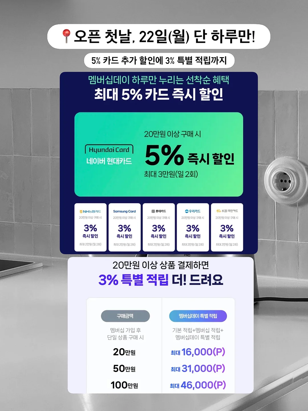 빠이염 이염방지시트 2