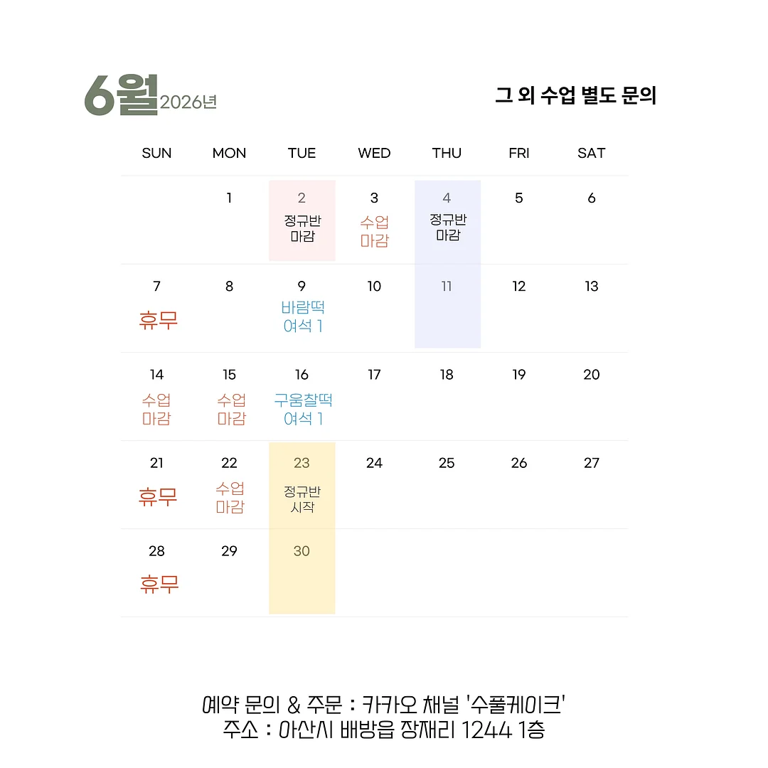 뮤토랑 시스템