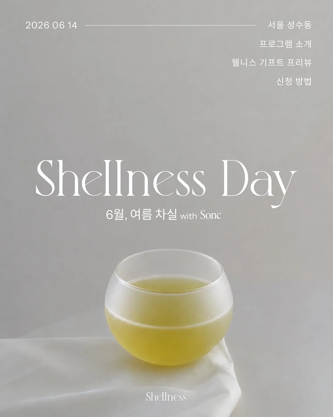 보일러실 공간 활용 아이템 1