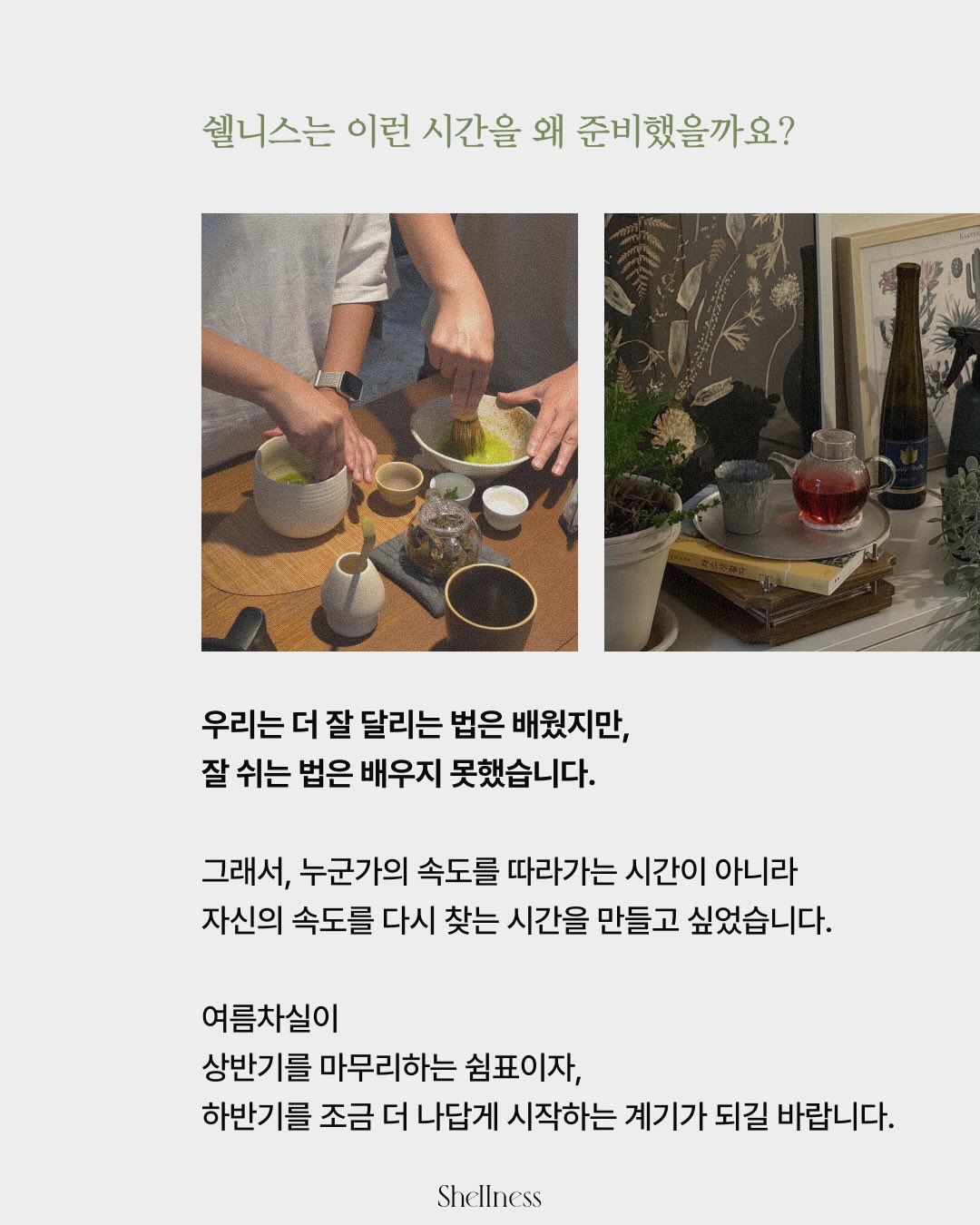 보일러실 공간 활용 아이템 5