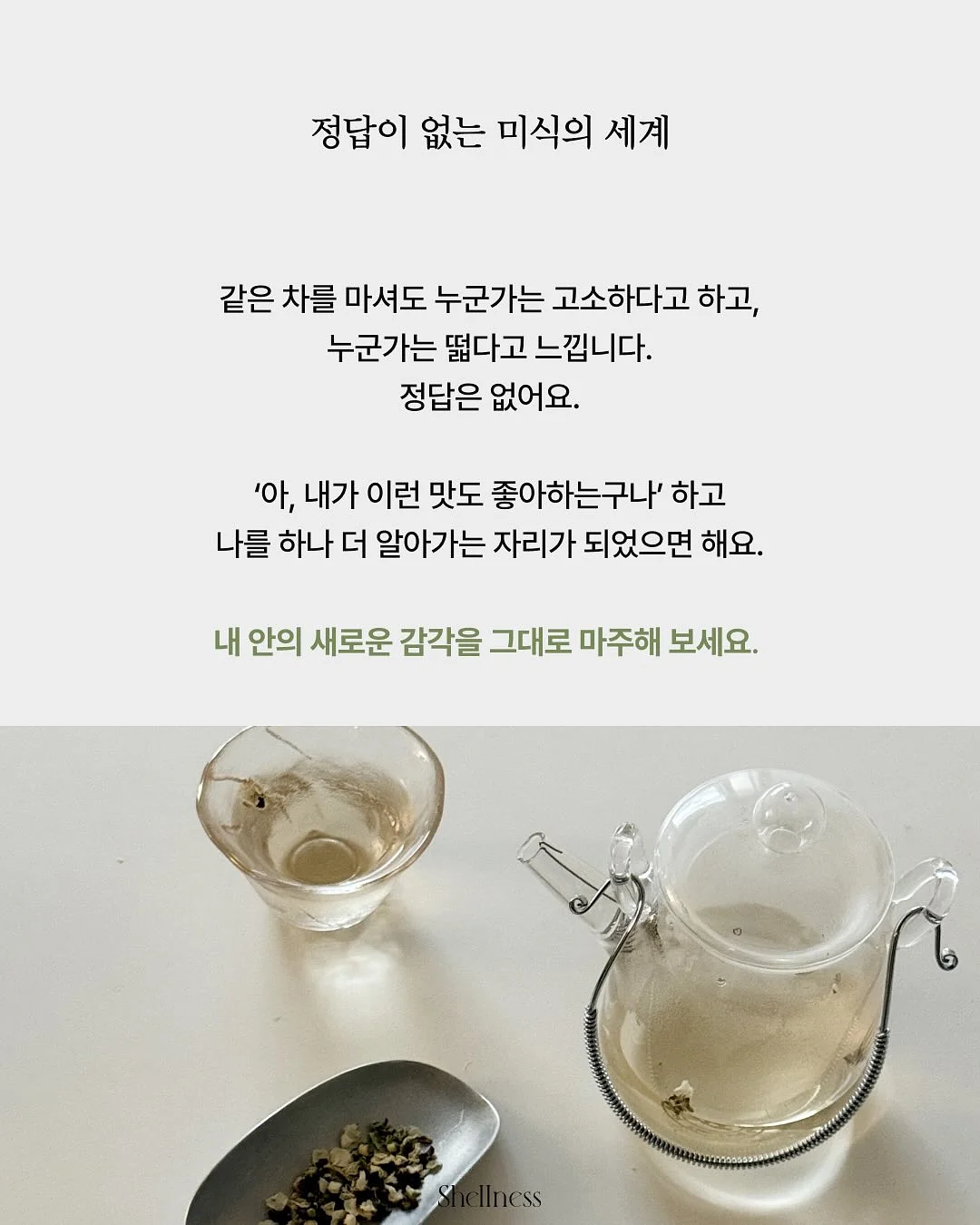 보일러실 공간 활용 아이템 6