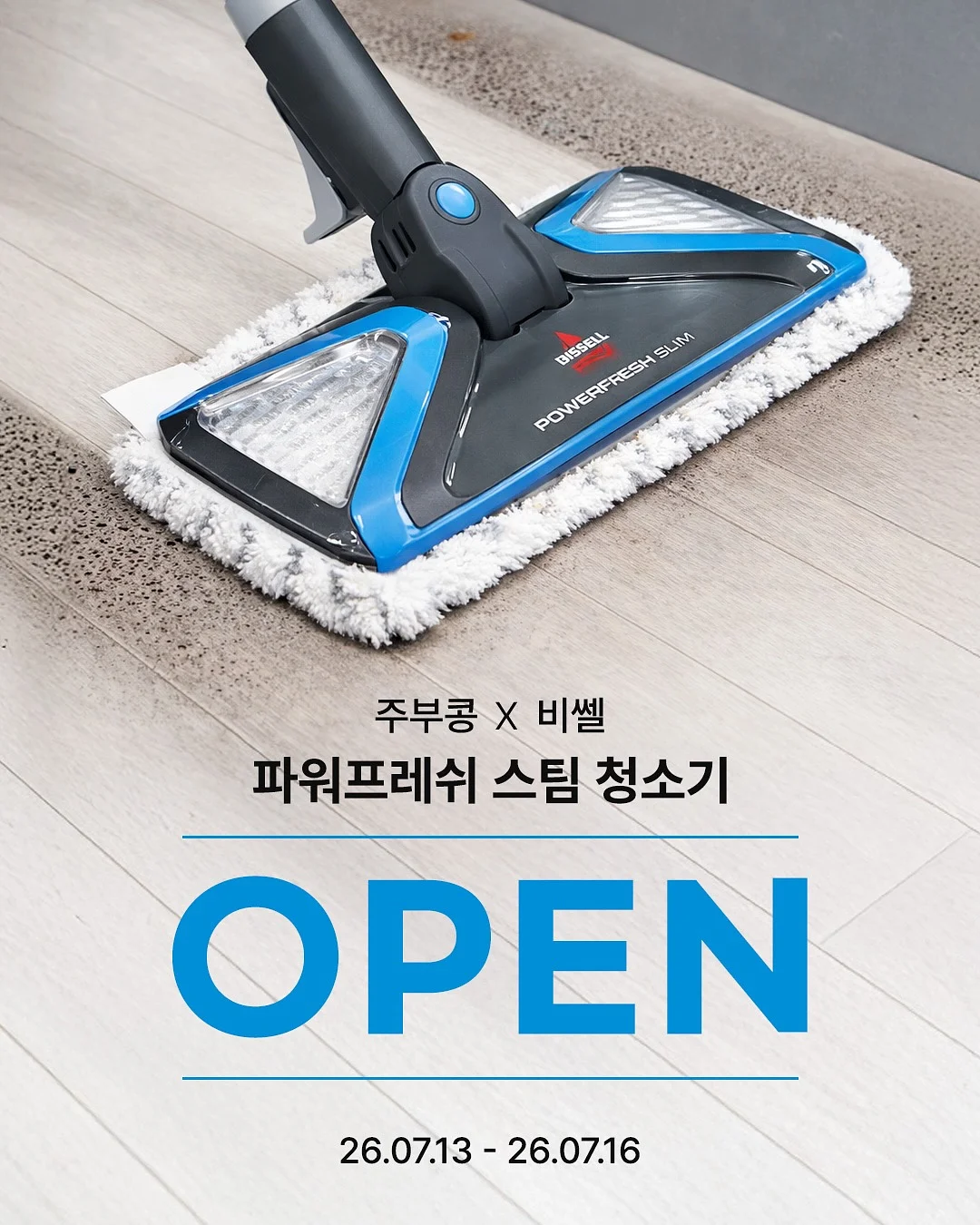 네추럴블라썸 슈퍼 소프트 비건 기저귀 1