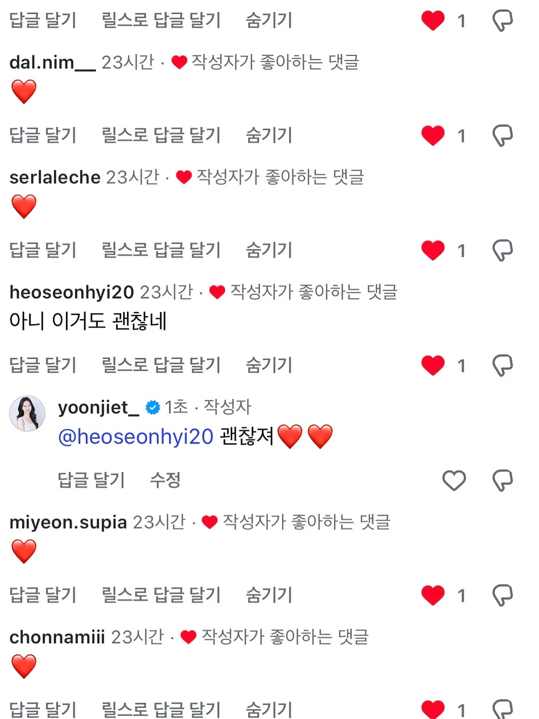 반팔 니트
