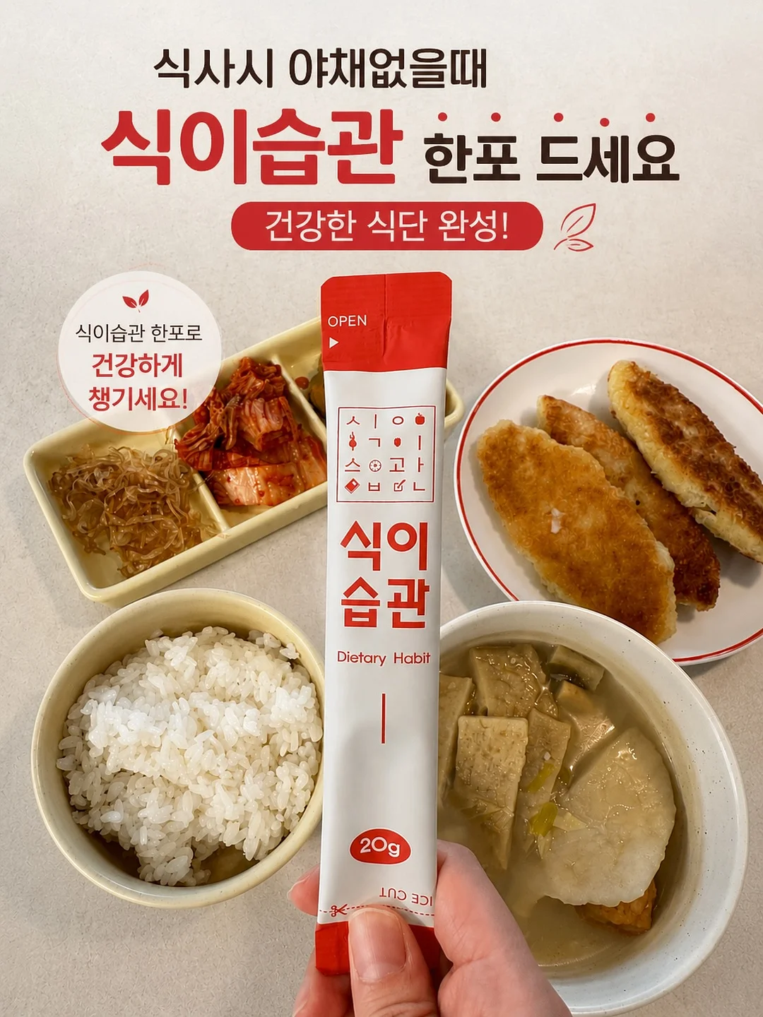 데일리완쨩 신상품 1