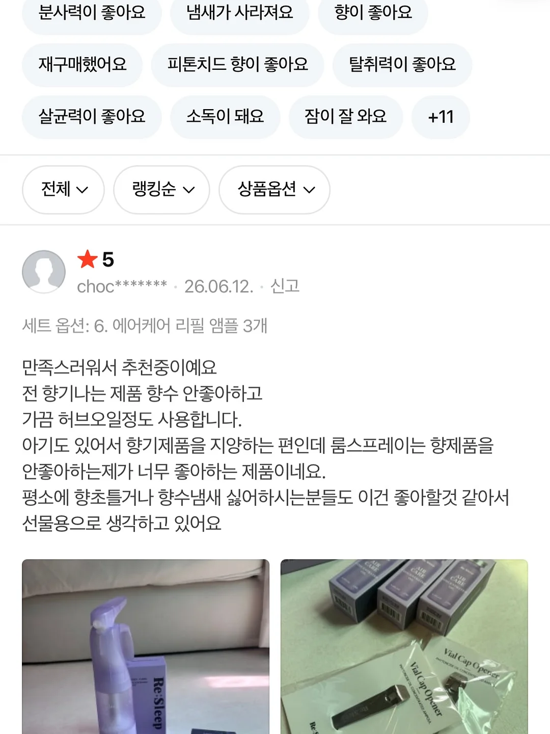 파이토블락 11