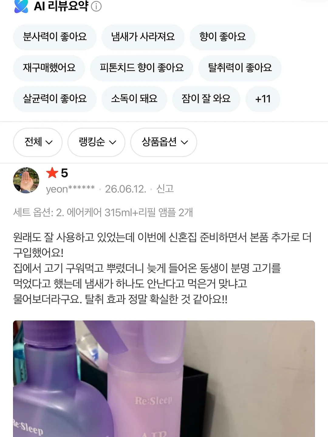 파이토블락 13
