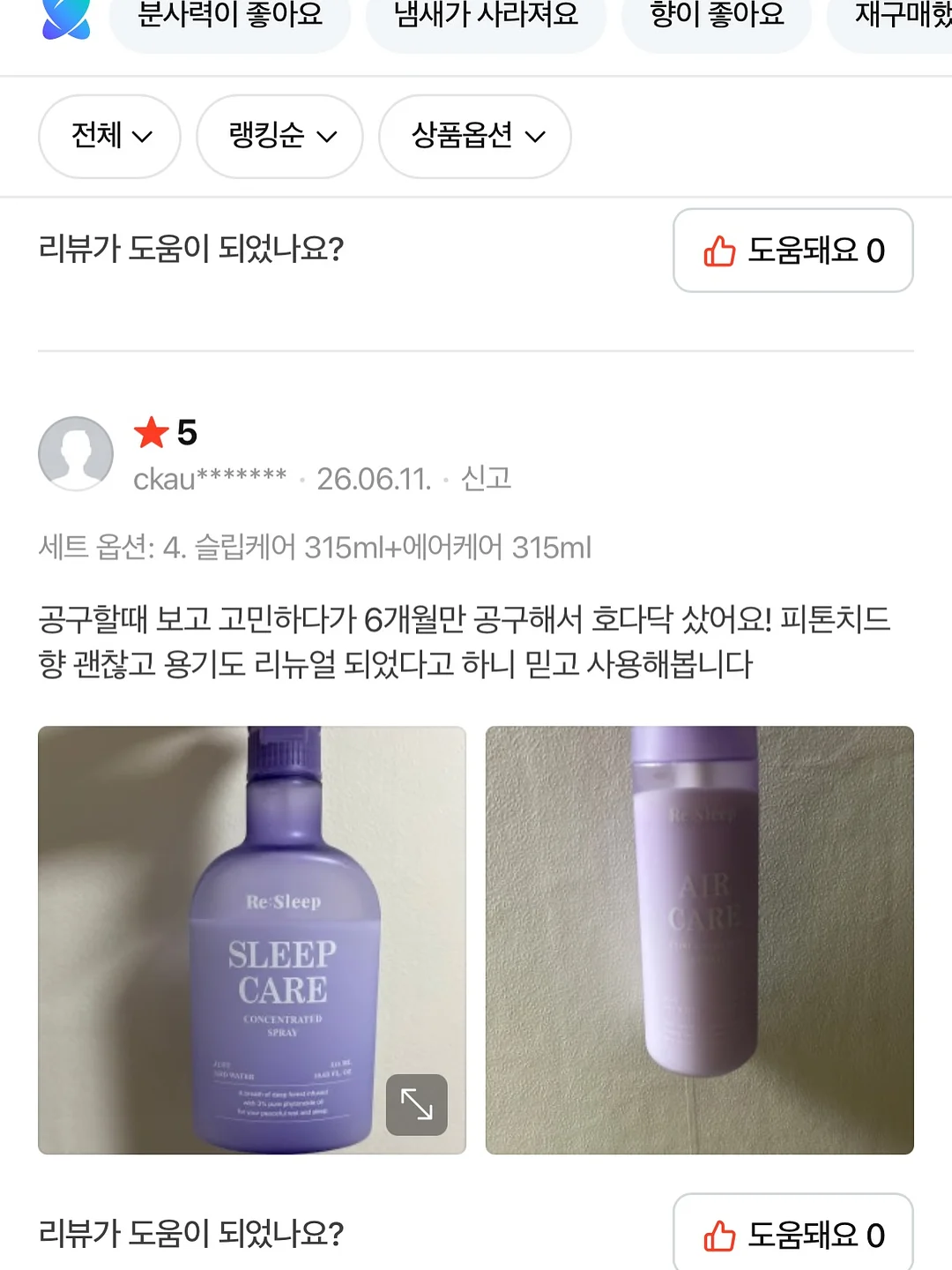 파이토블락 9