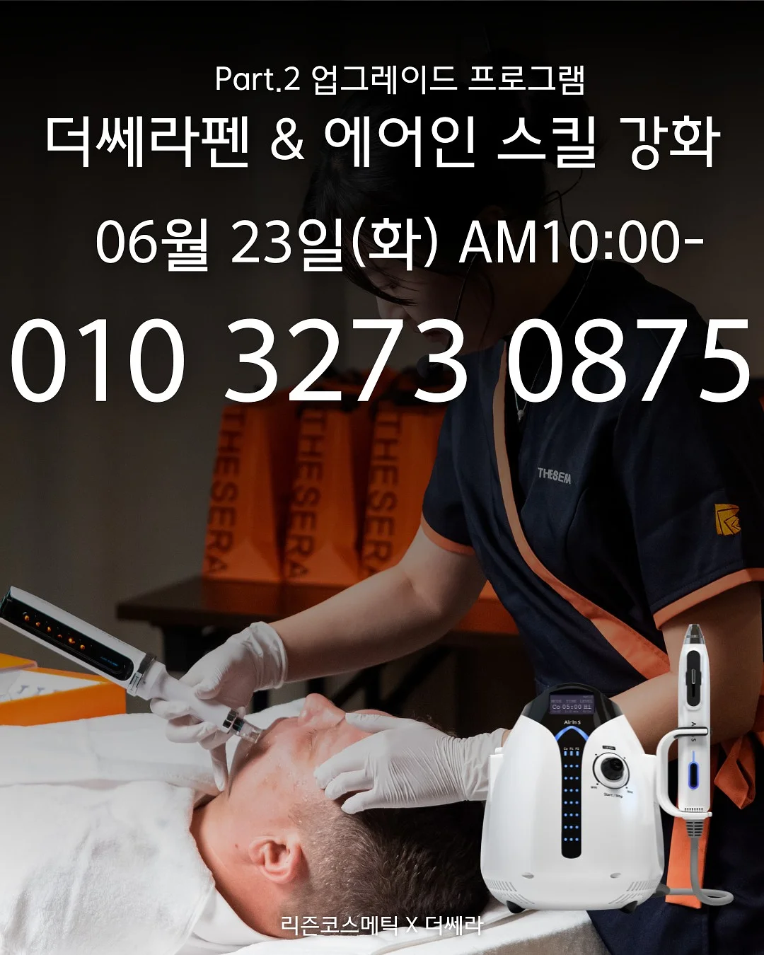 초음파 대포가습기 만들기 체험 키트