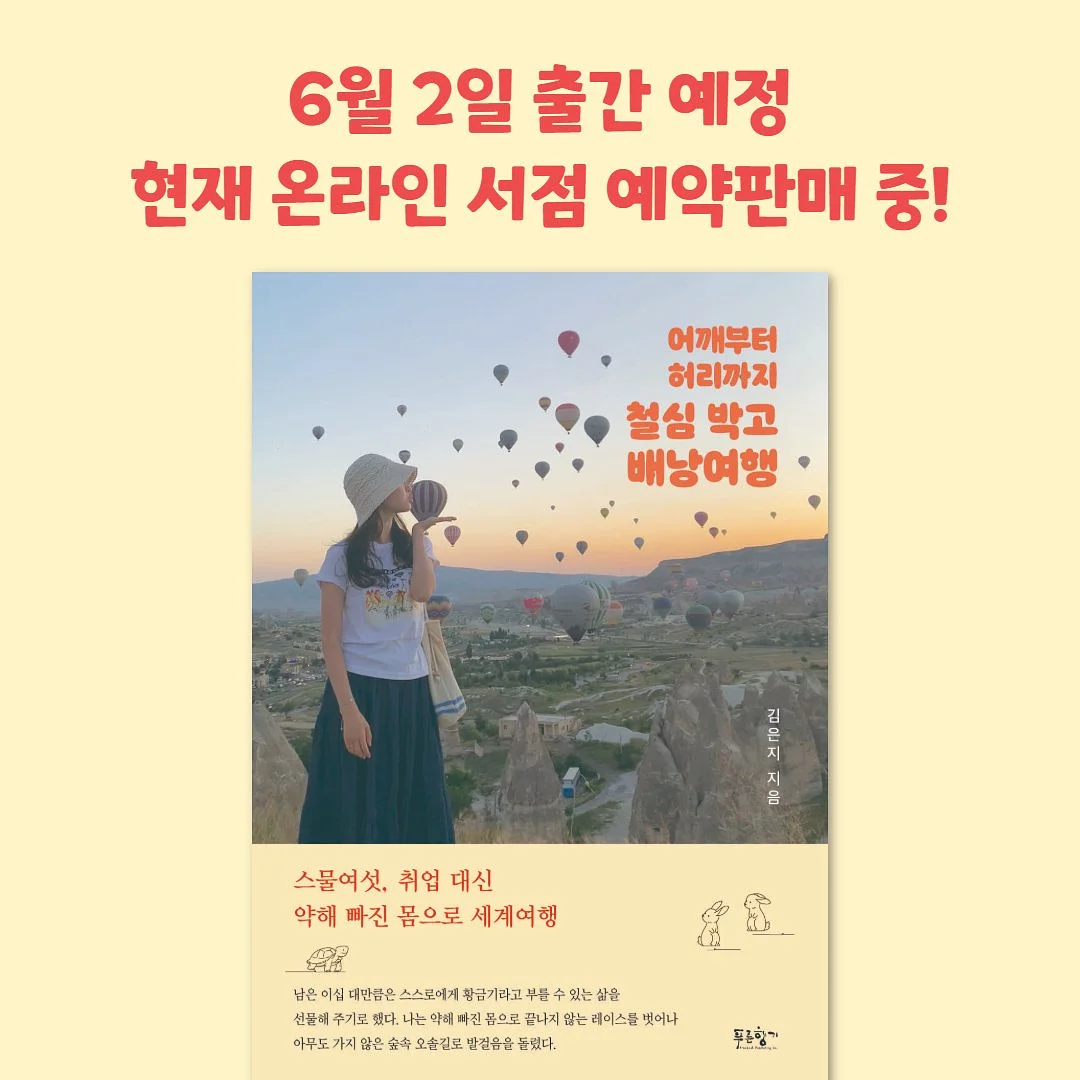 기버터