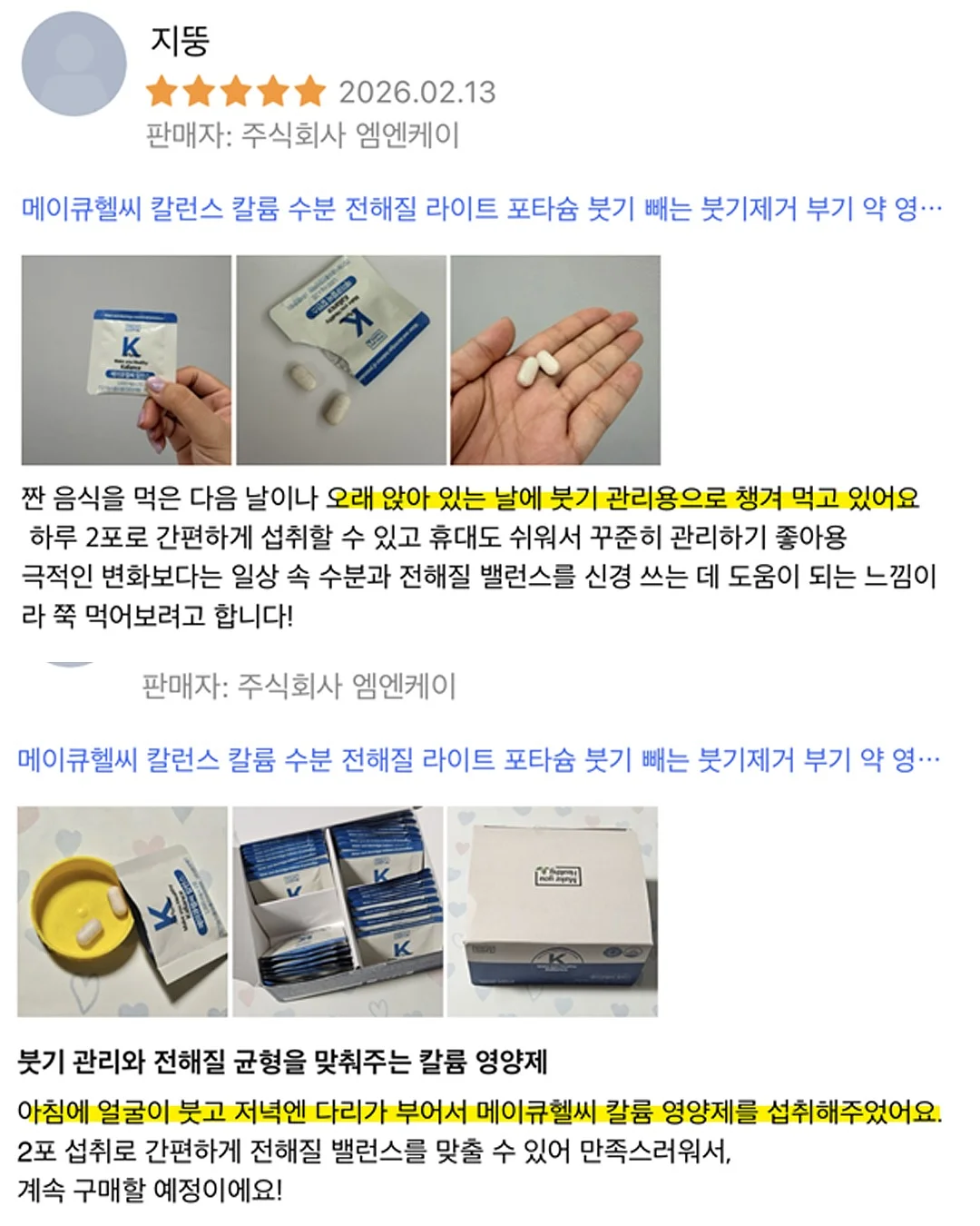 마그넷 지도 12