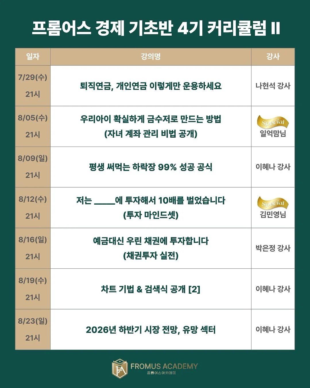 도트 시스루 밴딩 찍찍이 3