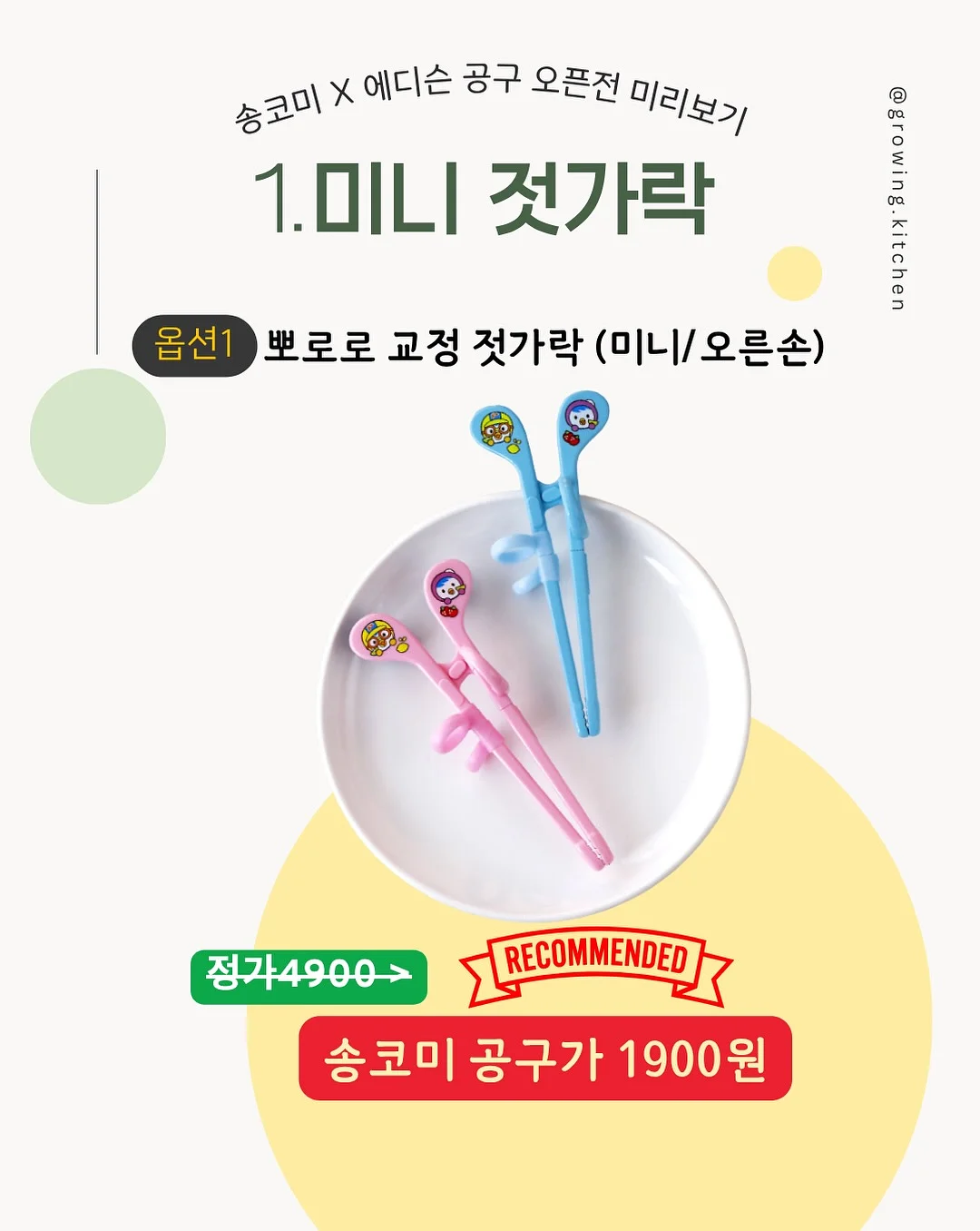 스테이 오제 숙박권 1