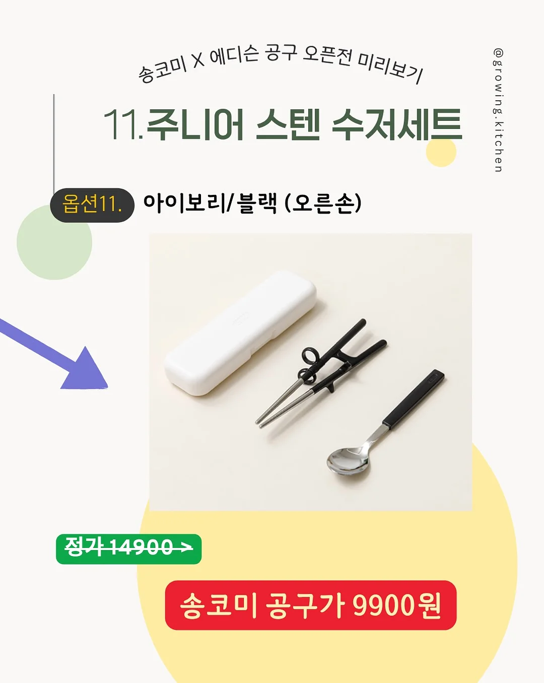 스테이 오제 숙박권 11