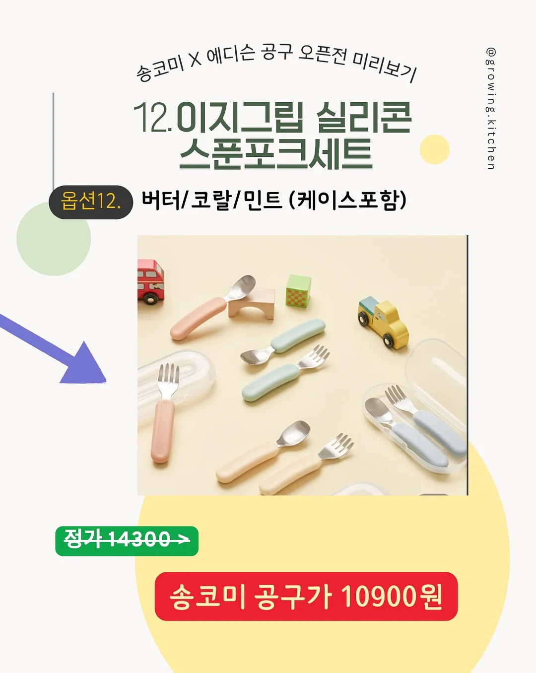 스테이 오제 숙박권 12