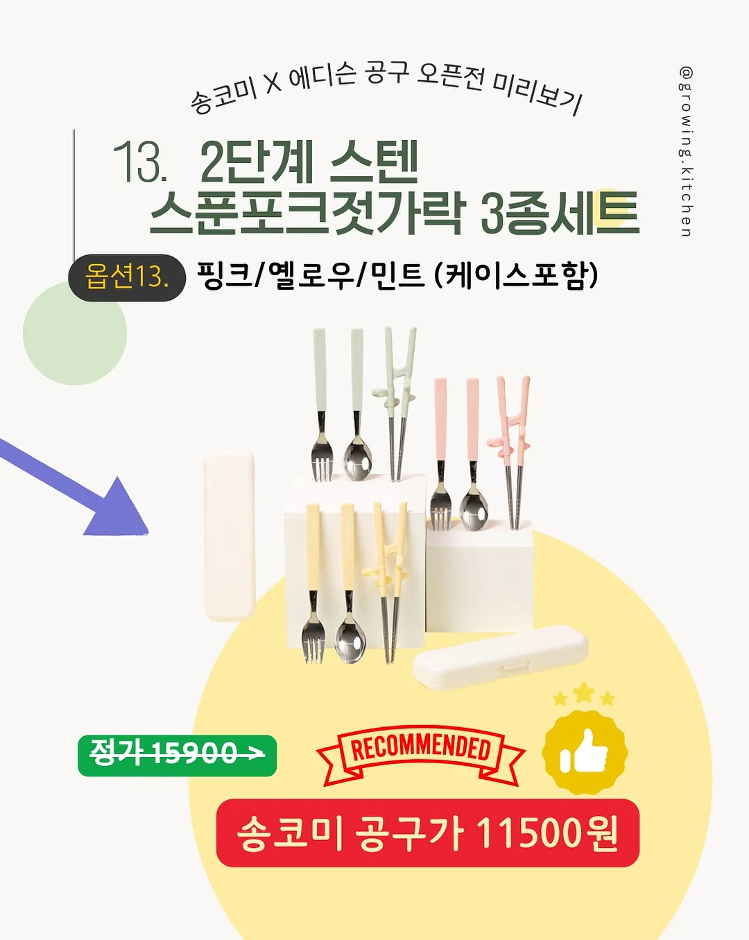 스테이 오제 숙박권 13
