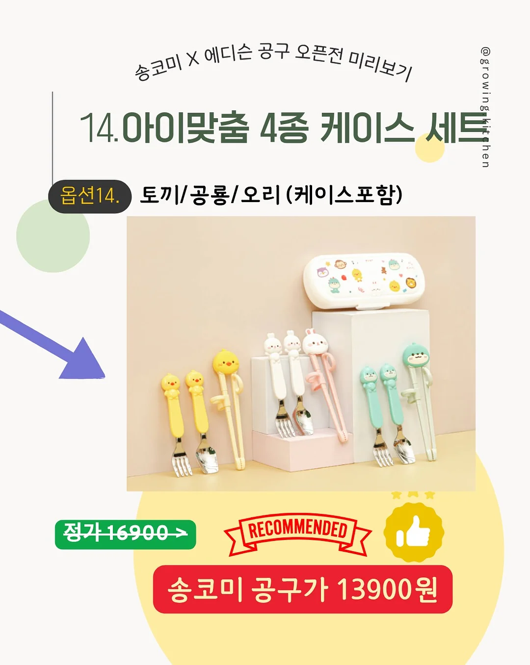 스테이 오제 숙박권 14