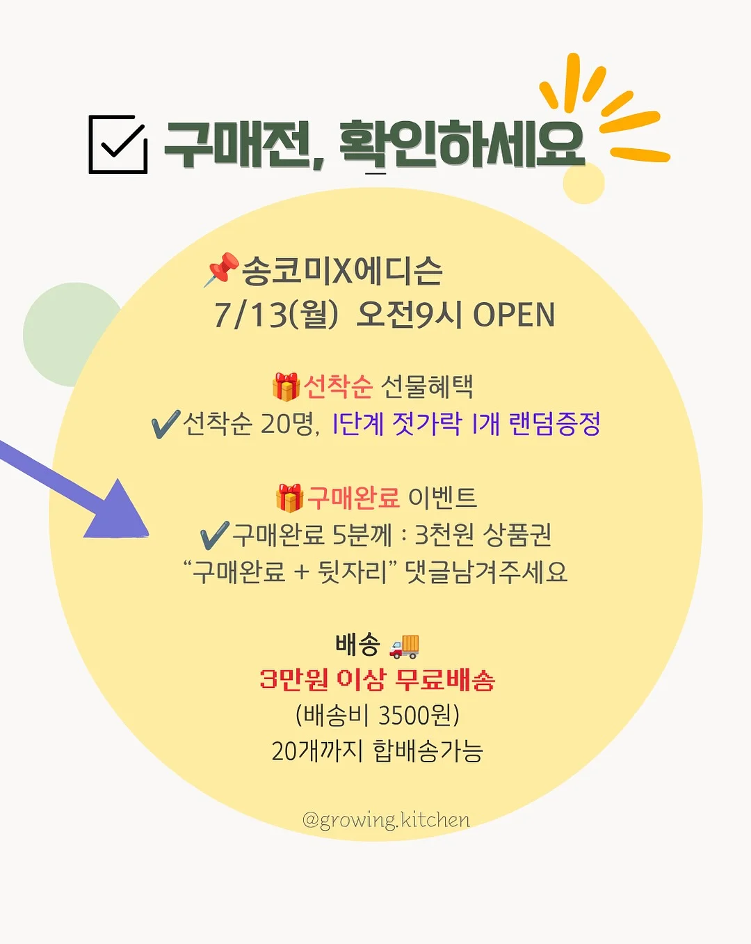 스테이 오제 숙박권 15