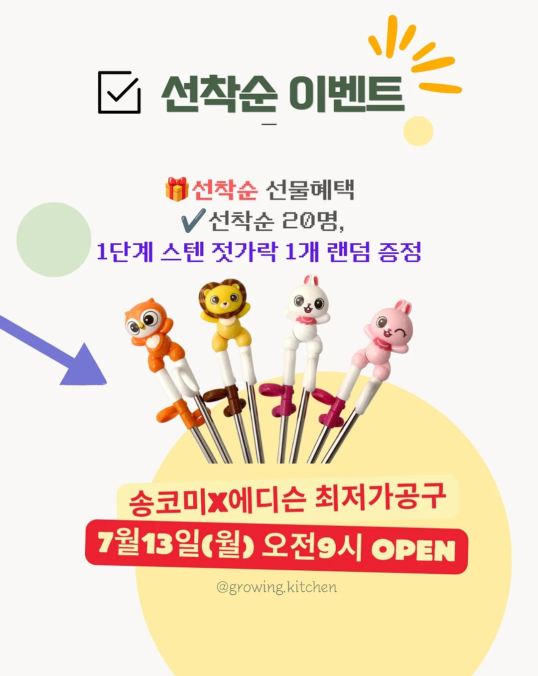 스테이 오제 숙박권 16