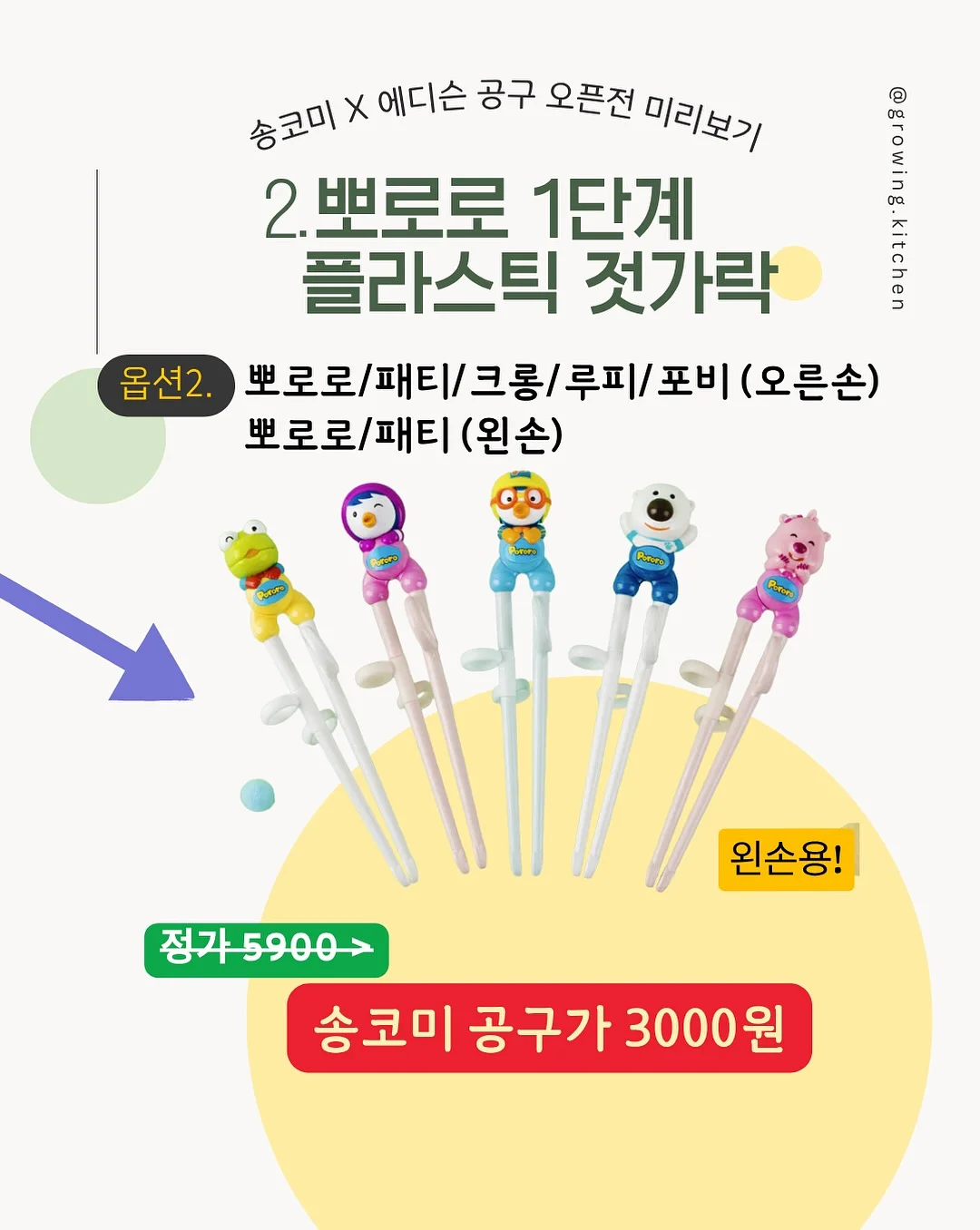 스테이 오제 숙박권 2