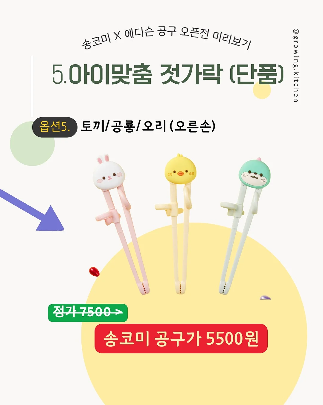 스테이 오제 숙박권 5