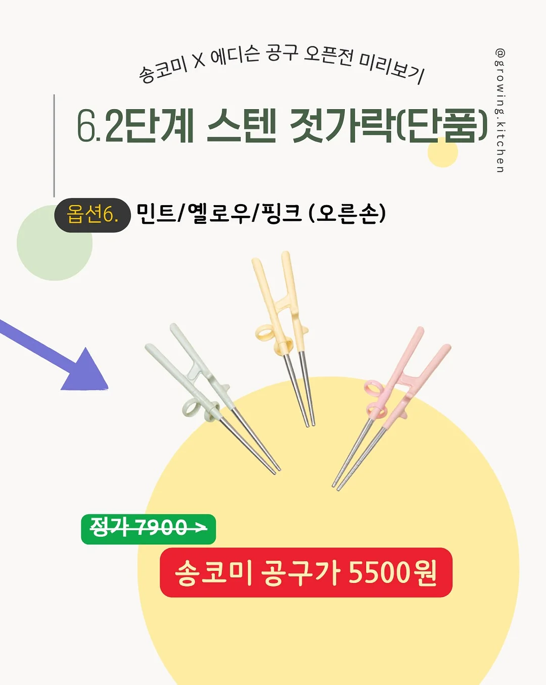 스테이 오제 숙박권 6