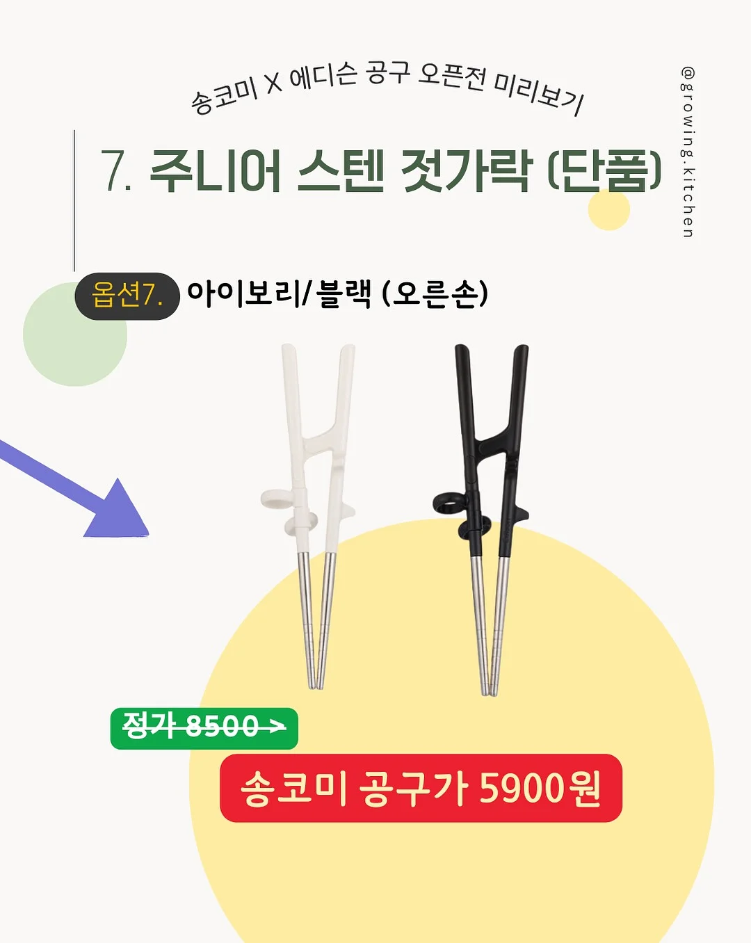 스테이 오제 숙박권 7