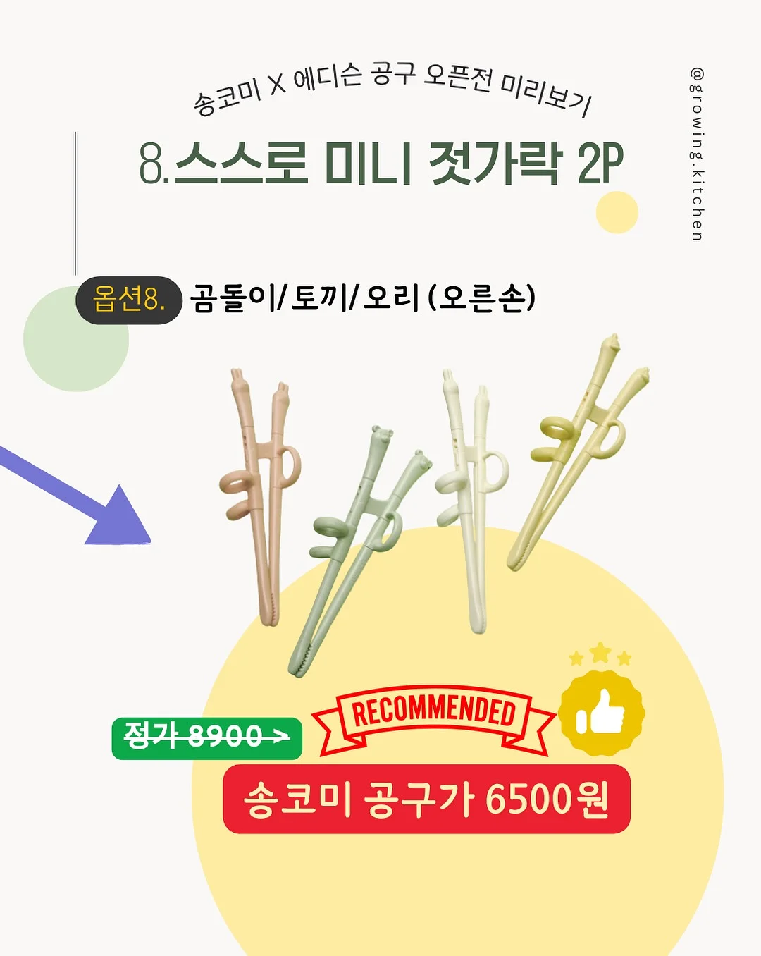 스테이 오제 숙박권 8