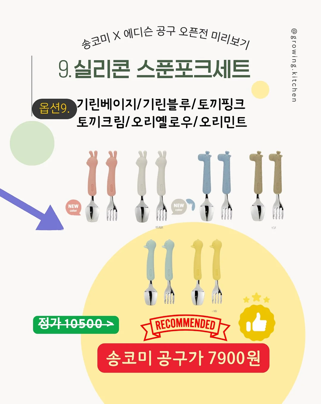 스테이 오제 숙박권 9