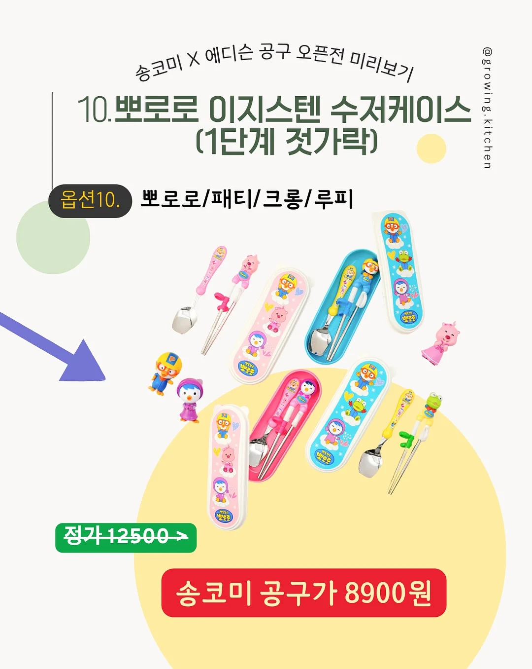 스테이 오제 숙박권 10