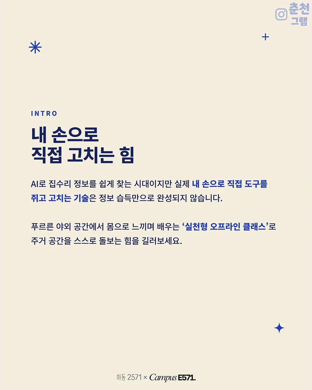 링티아이 2