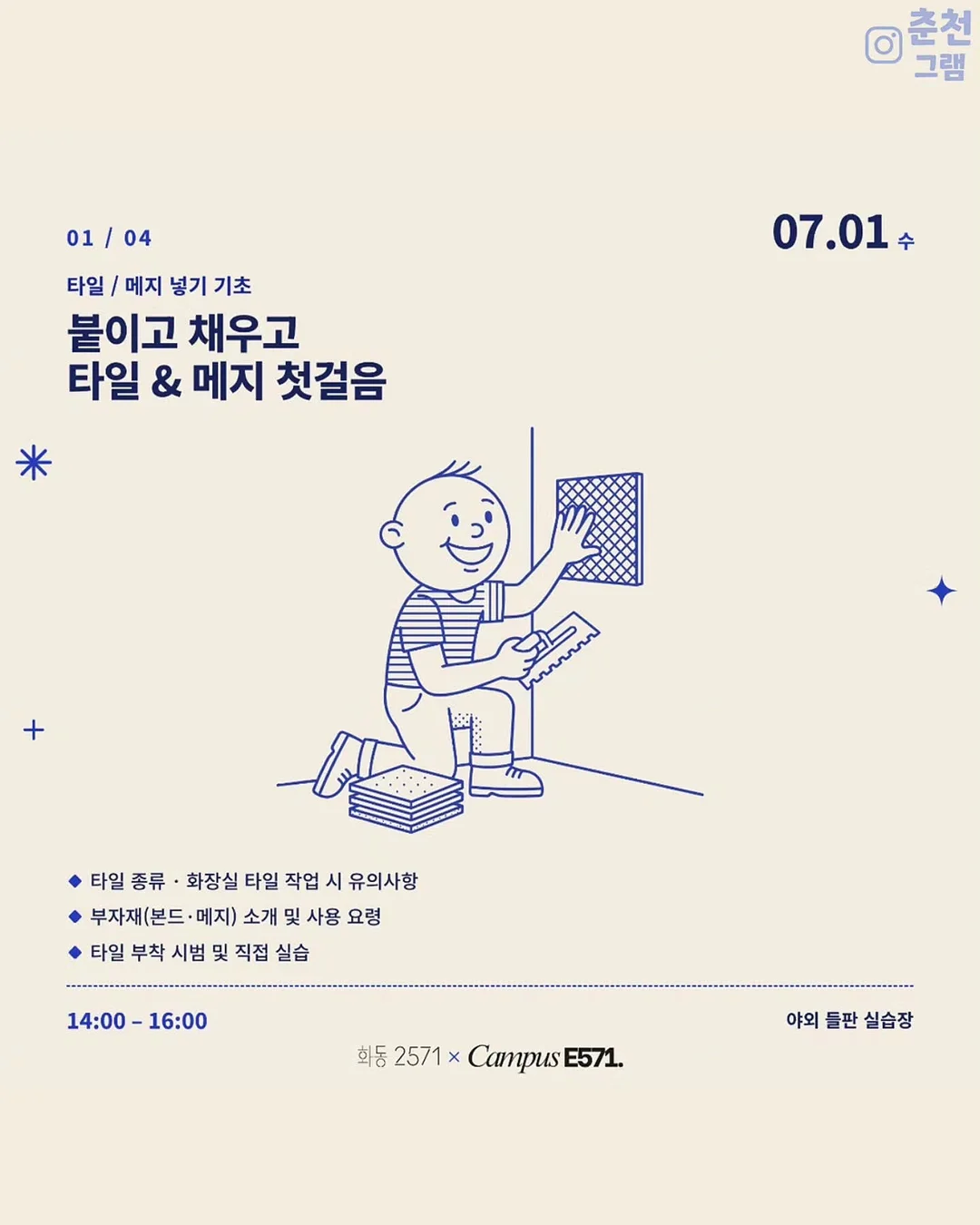 링티아이 3